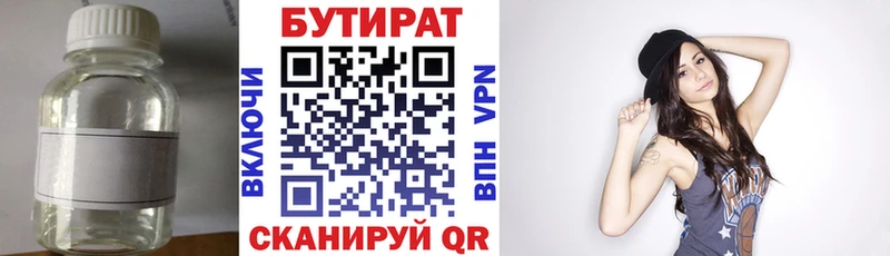 БУТИРАТ жидкий экстази  сколько стоит  Няндома 